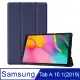 IN7卡斯特系列 Samsung Tab A 10.1吋(2019) T510/T515智能休眠喚醒 三折PU皮套 平板保護殼-藍色