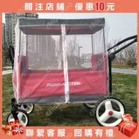 在飛比找蝦皮購物優惠-推車雨罩 童車雨罩 通用款 通用雨罩radio flyer手