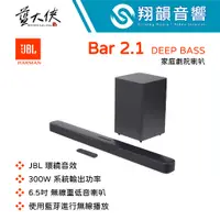 在飛比找蝦皮購物優惠-美國 JBL Bar 2.1 DEEP BASS 2.1聲道