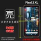 Google谷歌 亮面 霧面 螢幕保護貼 Pixel 7a 7 6a 6 5 4a 2 3 4 3a XL 8 Pro