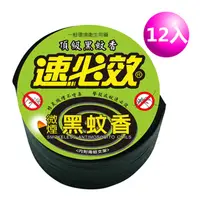 在飛比找PChome24h購物優惠-速必效微煙黑蚊香(12入)