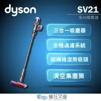 在飛比找蝦皮購物優惠-【😘E & D 😗 家電專售 】dyson 戴森 Micro