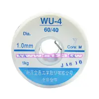 在飛比找蝦皮購物優惠-【含稅店】焊錫捲 1.0mm 1kg WU-4 60/40 