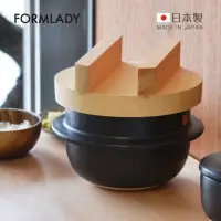 在飛比找momo購物網優惠-【日本FORMLADY】日製萬古燒三合炊木蓋羽釜炊飯鍋-附內