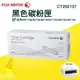 Fuji Xerox CT202137黑色原廠碳粉匣P115b/P115w/M115b/M115w/M115z