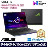 在飛比找PChome24h購物優惠-ASUS ROG Strix G814JIR 綠(i9-14