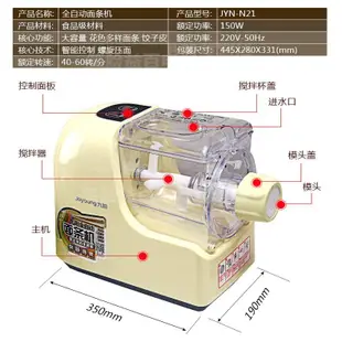 [廠商直銷]九陽全自動微電腦控制和麵機壓麵機 攪拌機 電動壓麵機 壓麵條機 全自動製麵機