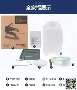 熨斗 燙斗 紅心牌吊瓶式蒸汽電熨斗服裝窗簾干洗店家用大功率工業燙斗RH126 MKS薇薇