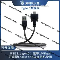 在飛比找露天拍賣優惠-低價CY鎖螺絲USB-C數據線Type-C適用RealSen