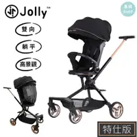 在飛比找蝦皮購物優惠-Jolly Star 輕便手推車 溜娃神器｜贈蚊帳雨罩收納袋