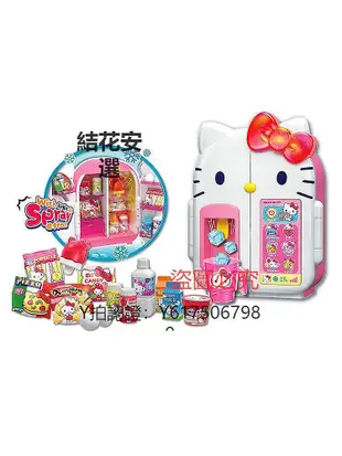 玩具 hellokitty凱蒂貓造型小冰箱兒童女孩過家家仿真廚房玩具kt貓禮物