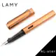 LAMY AL-star恆星系列 27 古銅金 鋼筆