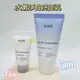 mini♥️咪妮♥️ IOPE 水嫩淨白洗面乳 15ml / 50ml【SIOP07】