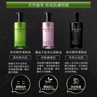 Shu uemura 植村秀 覆盆子超淨白潔顏油150ml 優惠組 卸妝 保養 清潔 卸妝油｜官方旗艦店