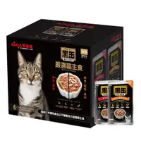 在飛比找蝦皮購物優惠-🉐自取480元🉐現貨 AIXIA 愛喜雅 水煮黑缶 黑罐 貓