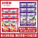 【妙管家】 集水袋除濕盒 (玫瑰花香+薰衣草香) 補充包 400ml *3(12入/箱)共36個 (6.7折)