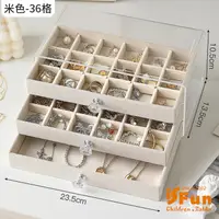 在飛比找PChome24h購物優惠-【iSFun】透明絨布＊三層抽屜飾品首飾珠寶收納盒/款式可選