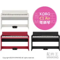 在飛比找蝦皮購物優惠-日本代購 KORG DIGITAL PIANO C1 Air