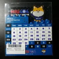 在飛比找蝦皮購物優惠-◈ MIU404 ◈ 官方週邊 ◈ 萬年曆 ◈