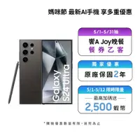 在飛比找蝦皮商城優惠-Samsung Galaxy AI S24 Ultra (1