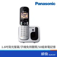 在飛比找蝦皮商城優惠-Panasonic 國際牌 KX-TGC210TW DECT