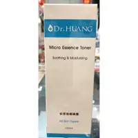 在飛比找蝦皮購物優惠-DR.HUANG 黃禎憲 保濕微導精露 100ML