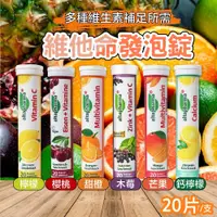 在飛比找蝦皮購物優惠-Rossmann Altapharma 德國原廠正品發泡錠 