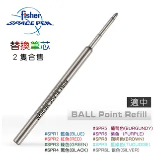 Fisher Space Pen 適中型(MEDIUN POINT)替換筆芯－兩組合售