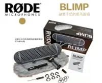 在飛比找樂天市場購物網優惠-【eYe攝影】現貨 RODE Blimp 麥克風防風罩組 防