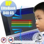 【EZSTICK】HP ELITEBOOK 840 G5 防藍光螢幕貼(可選鏡面或霧面)