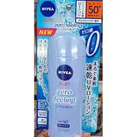 在飛比找蝦皮購物優惠-【Nivea防曬--Zero feeling】日本製Nive