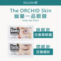 在飛比找蝦皮購物優惠-⎮Rough99⎮蒂歐斯眼膜 🇰🇷韓國連線 幽蘭一品 口香糖