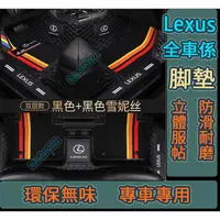 在飛比找蝦皮商城精選優惠-Lexus ES IS UX NX GS RX 200 CT
