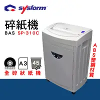 在飛比找蝦皮購物優惠-【A3碎紙機】BAS SP-310C 霸世牌🍉 全碎狀碎紙機