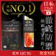 小米 紅米 Redmi 12C 5G 保護貼 日本旭硝子玻璃保護貼 (全膠滿版 黑邊)【INGENI徹底防禦】