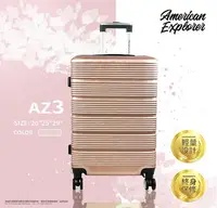 在飛比找樂天市場購物網優惠-American Explorer 美國探險家 AZ3 霧面