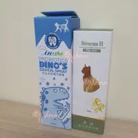 在飛比找蝦皮購物優惠-IN-Plus 好好益菌潔牙噴噴 寵物潔牙噴霧 貓用 120