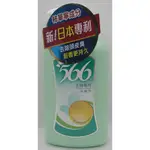 附發票「現貨發送」566去屑蜂王洗髮精800ML#蛋黃素#566咖啡因控油洗髮露800G