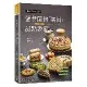 蟹老闆的「無雷」甜點教室[88折] TAAZE讀冊生活