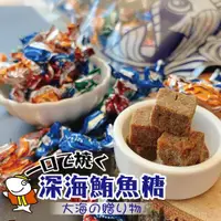 在飛比找ETMall東森購物網優惠-【味覺生機】深海鮪魚糖3包(135g/包)