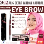 EYE BROW DARK BROWN SR12 眉筆 SR12 持久滋養眉毛