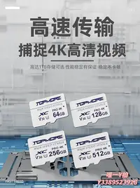 在飛比找Yahoo!奇摩拍賣優惠-記憶卡TOPMORE達墨 128GB內存卡 tf卡儲存u3手