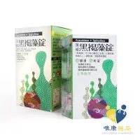 在飛比找蝦皮商城優惠-橙心 頂級黑褐藻錠(1000粒送120粒)原廠公司貨 唯康藥