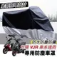 【現貨免運防水】摩托車罩 kymco vjr機車罩 vjr車罩 new vjr125 4v tcs改裝 防塵罩 保護套