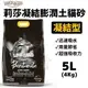 摩多比 LOVE SAND莉莎 凝結膨潤土貓砂5L(約4kg) 礦砂 超強吸收力 貓砂『WANG』