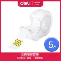 在飛比找momo購物網優惠-【得力】Deli得力 易撕隱形膠帶 18mmx7.62M-附