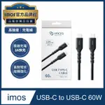 【IMOS】USB-C TO USB-C 60W 高強度充電線 1.35M(官方品牌館)