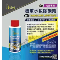 在飛比找蝦皮購物優惠-促銷✨機車 汽油精⛽️50ml【附發票，可自取】2T、4T，