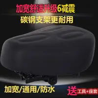 在飛比找蝦皮購物優惠-爆款特惠*電動車坐墊6彈簧鞍座加大電瓶車座子自行車座墊電車座