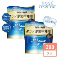 在飛比找momo購物網優惠-【KOSE Je L’aime】爵戀iP海洋精華集中修護髮膜